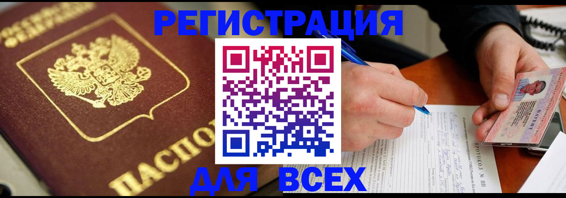 временная регистрация для школы в Нефтекамске