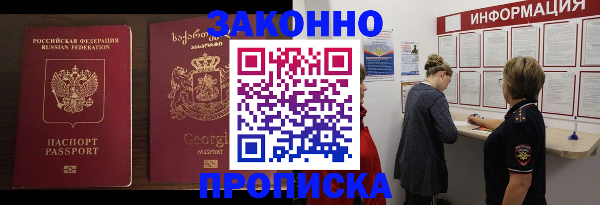 временная регистрация госуслуги в Нефтекамске