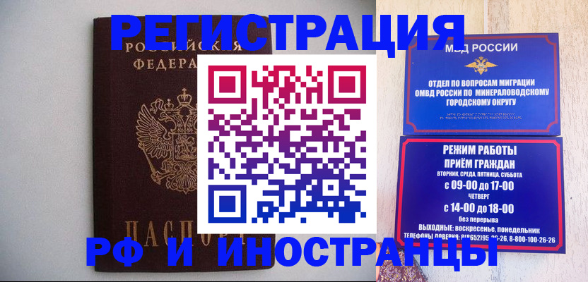 прописка от собственника в Нефтекамске