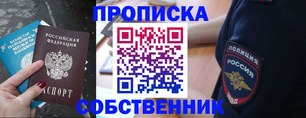 временная регистрация недорого в Нефтекамске